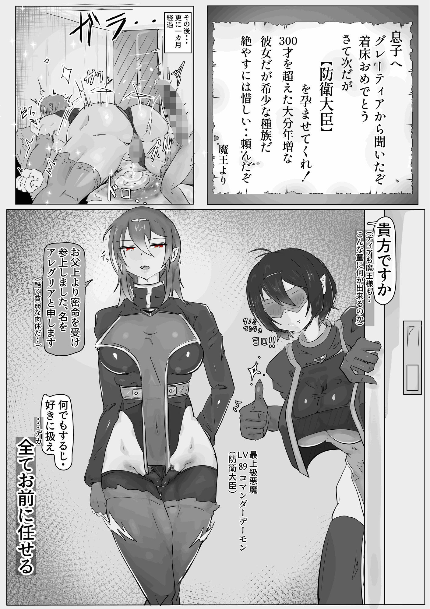 魔族館 サンプル画像5