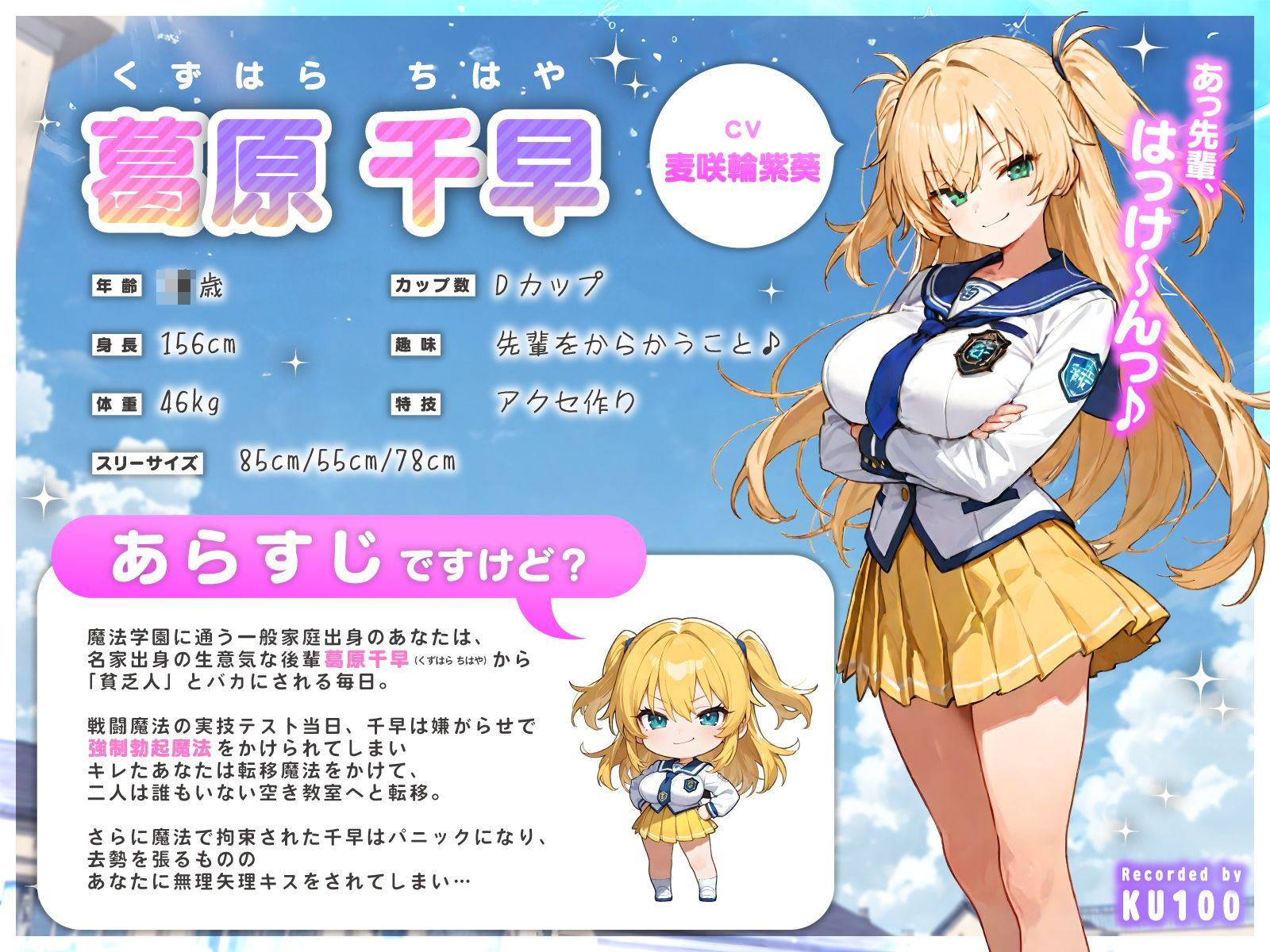 魔法学園のナマイキ後輩が耳元で勃起魔法をかけてきたので…オホ声連続絶頂でわからせエッチ サンプル画像2