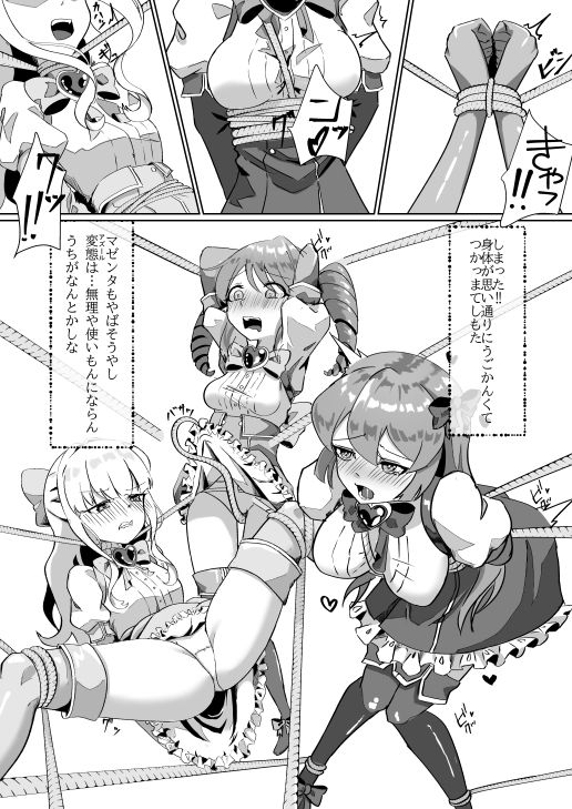 魔法少女にえっちしたい サンプル画像2