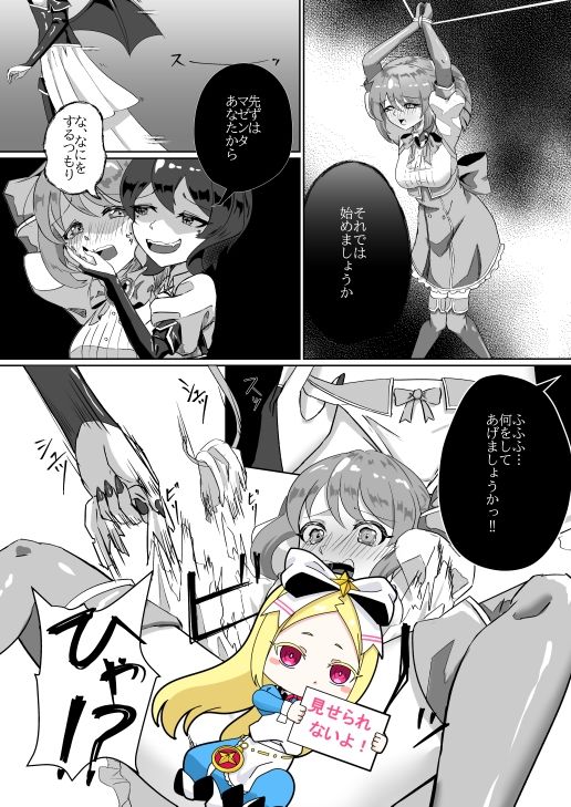 魔法少女にえっちしたい サンプル画像3