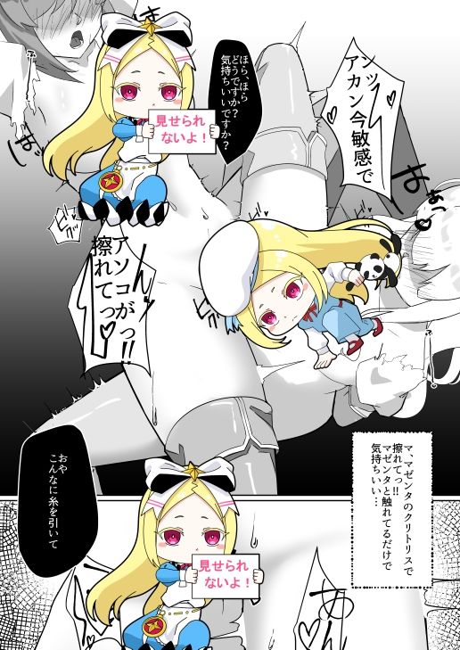 魔法少女にえっちしたい サンプル画像5