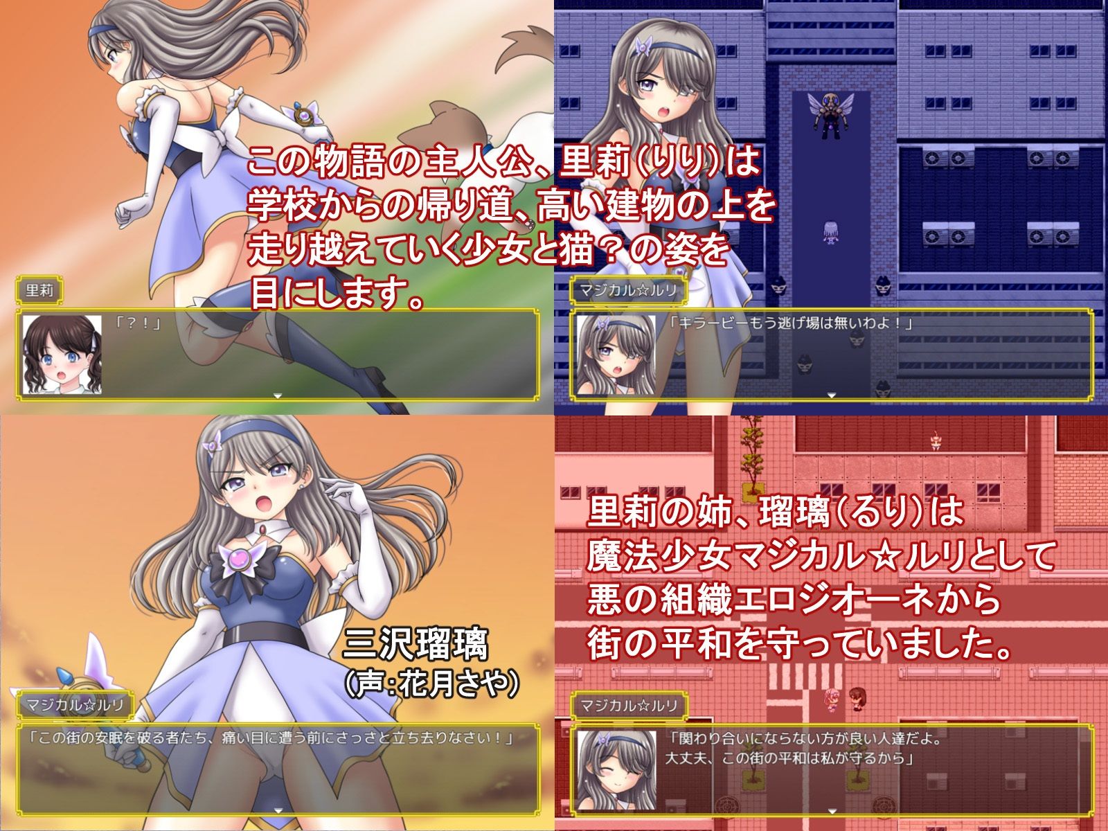 魔法少女マジカル☆リリ サンプル画像1