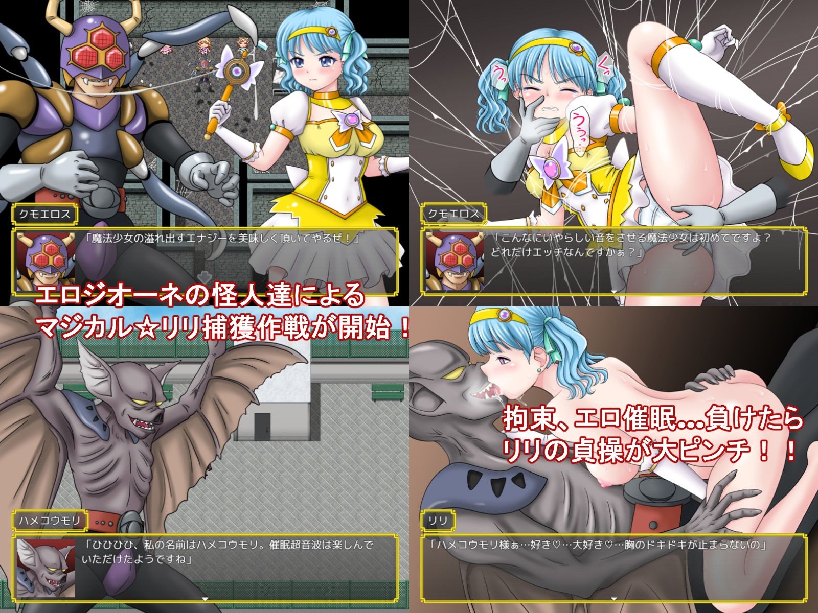 魔法少女マジカル☆リリ サンプル画像4