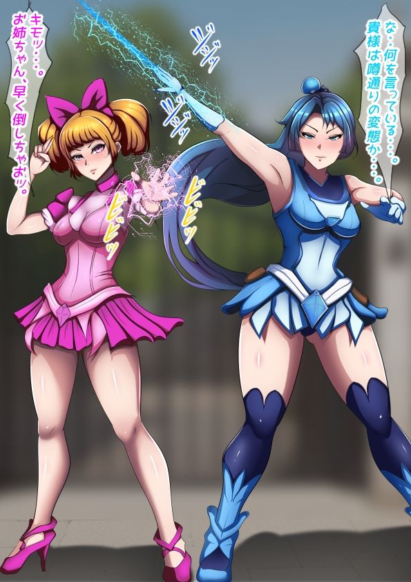 魔法少女完全敗北？ 〜変態触手に犯●れ悪堕ち・吸収〜 サンプル画像1