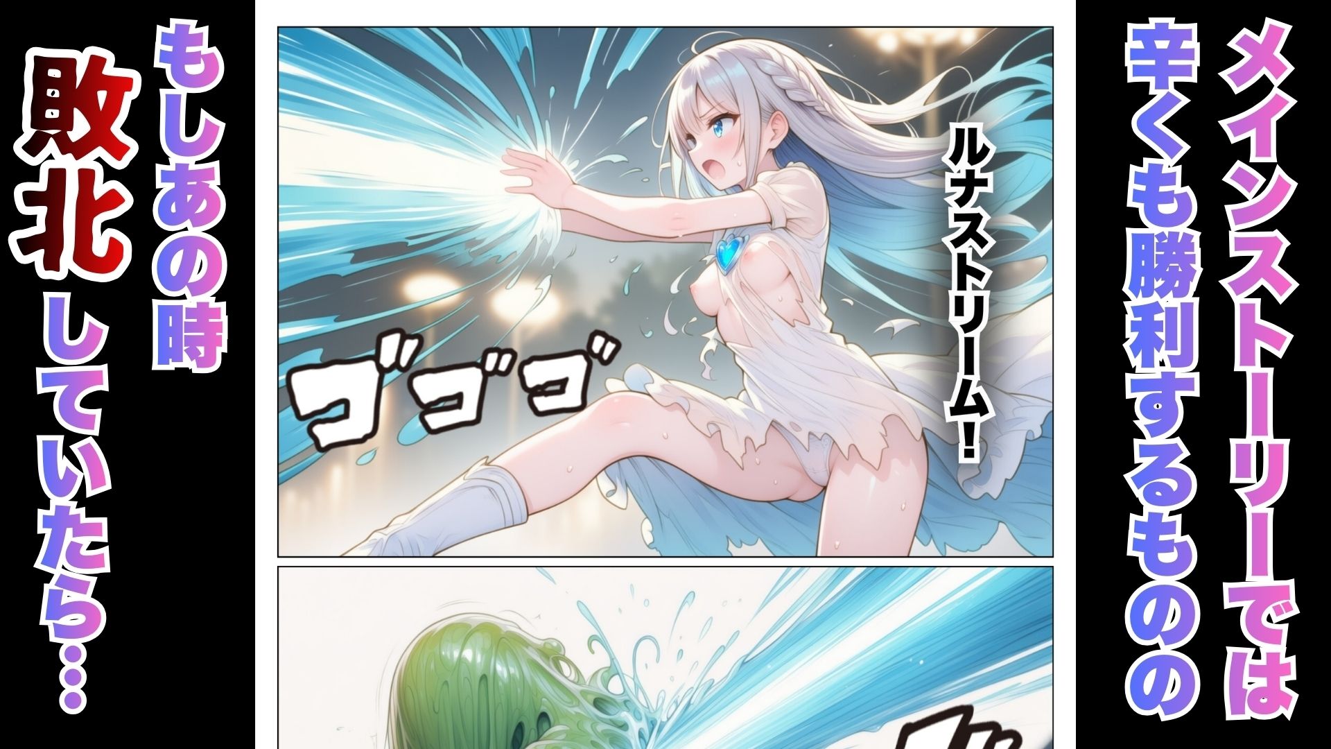 魔法少女敗北記録 サンプル画像4