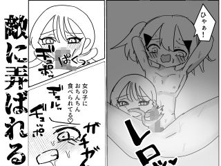 魔法少女（♂）が拘束されて悪堕ちする話 サンプル画像3