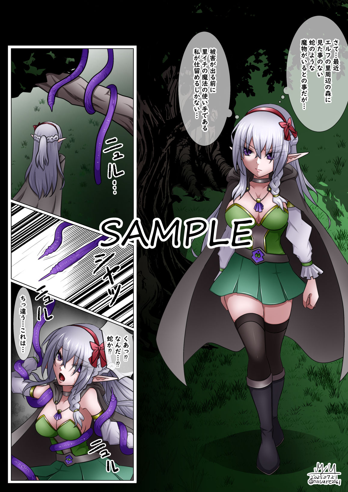 魔物に転生した俺、エルフの里を乗っ取る-妹支配編- サンプル画像1