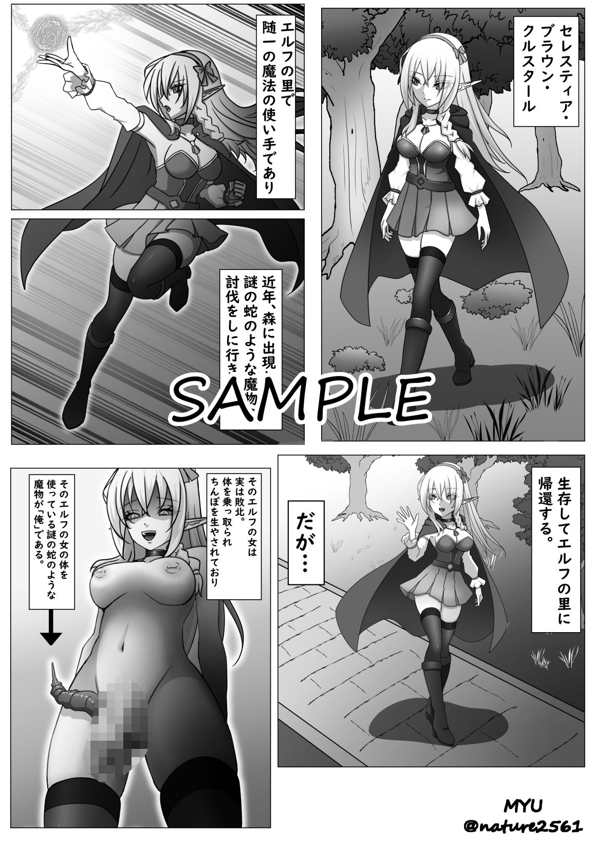 魔物に転生した俺、エルフの里を乗っ取る-妹支配編- サンプル画像4