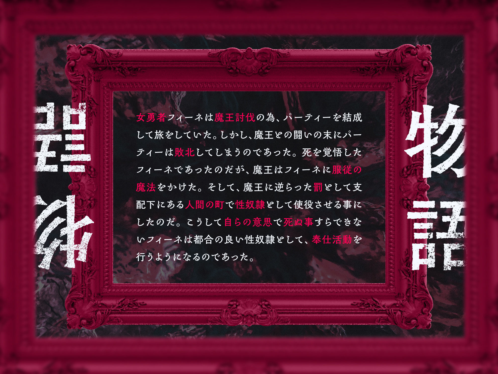 魔王に敗北した女勇者が服従の魔法をかけられ、町人達に性奉仕をする事になった件 サンプル画像1