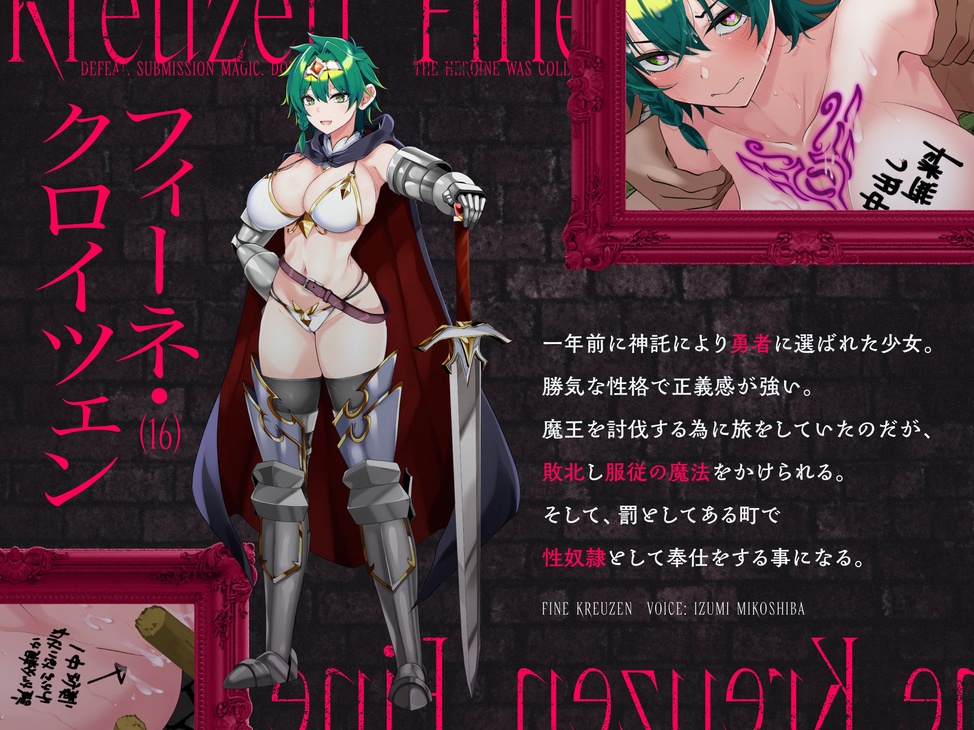 魔王に敗北した女勇者が服従の魔法をかけられ、町人達に性奉仕をする事になった件 サンプル画像2