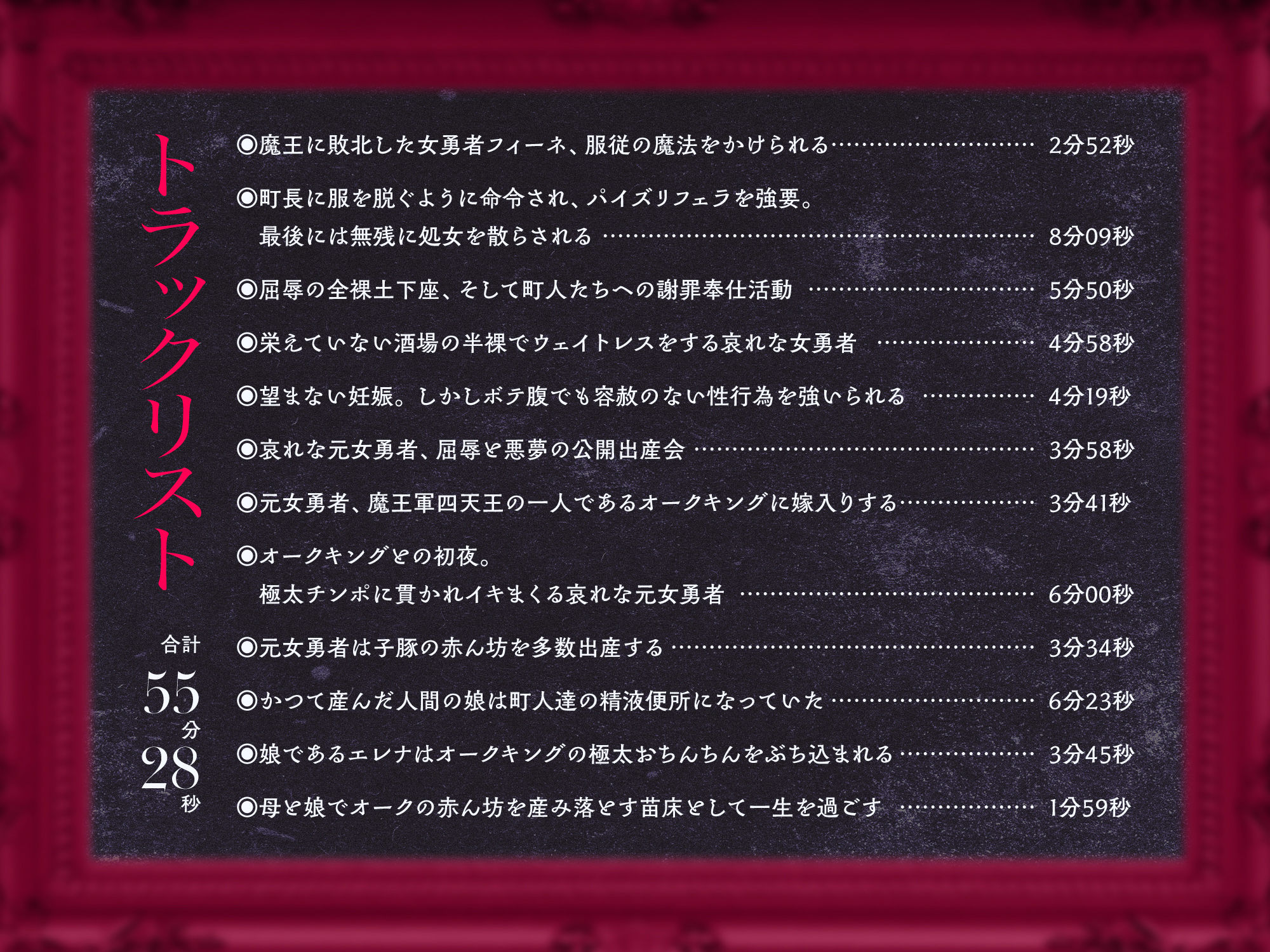 魔王に敗北した女勇者が服従の魔法をかけられ、町人達に性奉仕をする事になった件 サンプル画像3