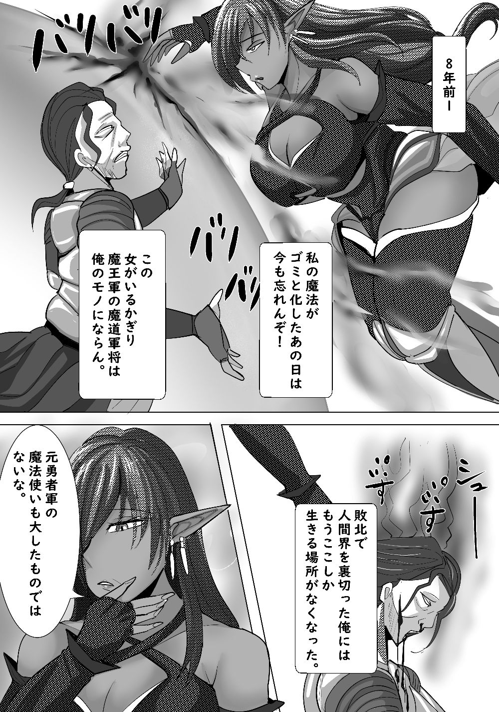 魔王の側近の偉そうな女魔導士をハメ倒す サンプル画像2