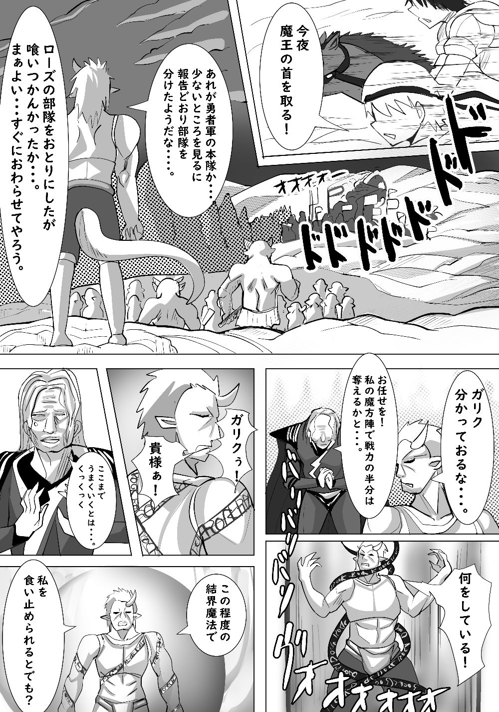 魔王の側近の偉そうな女魔導士をハメ倒す サンプル画像5