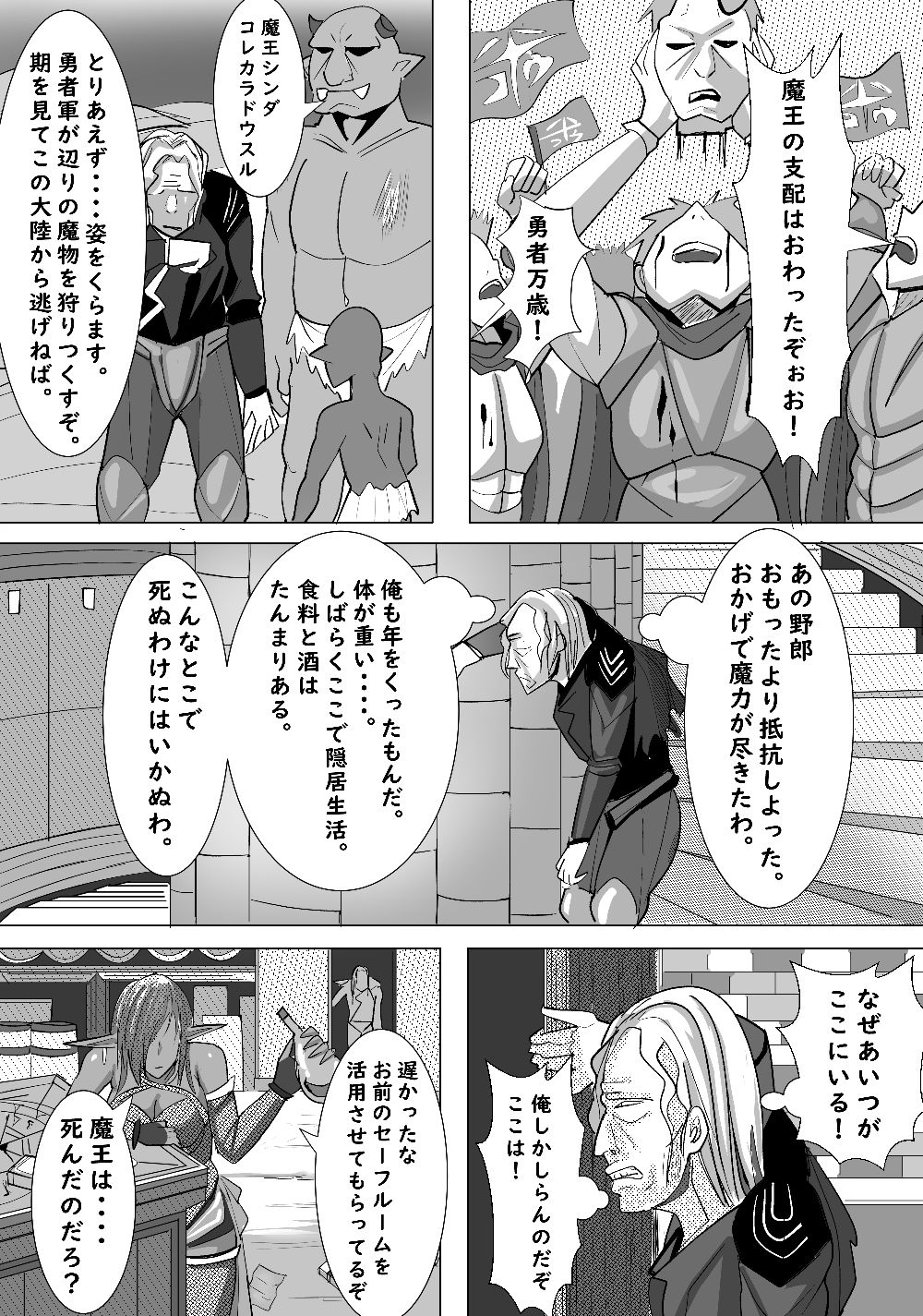 魔王の側近の偉そうな女魔導士をハメ倒す サンプル画像6