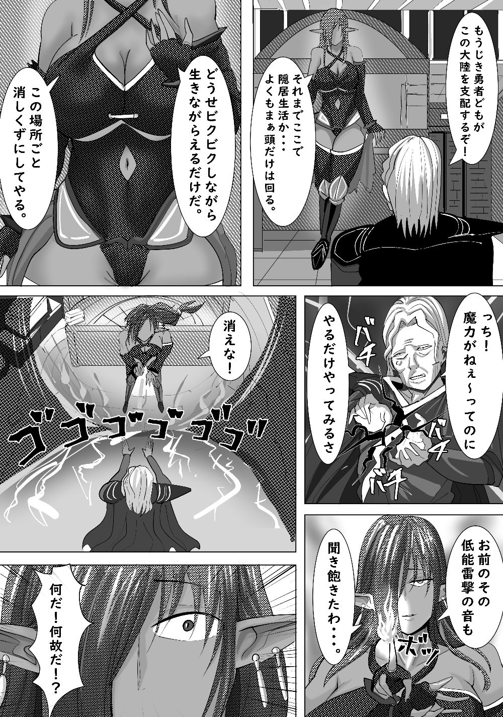 魔王の側近の偉そうな女魔導士をハメ倒す サンプル画像7
