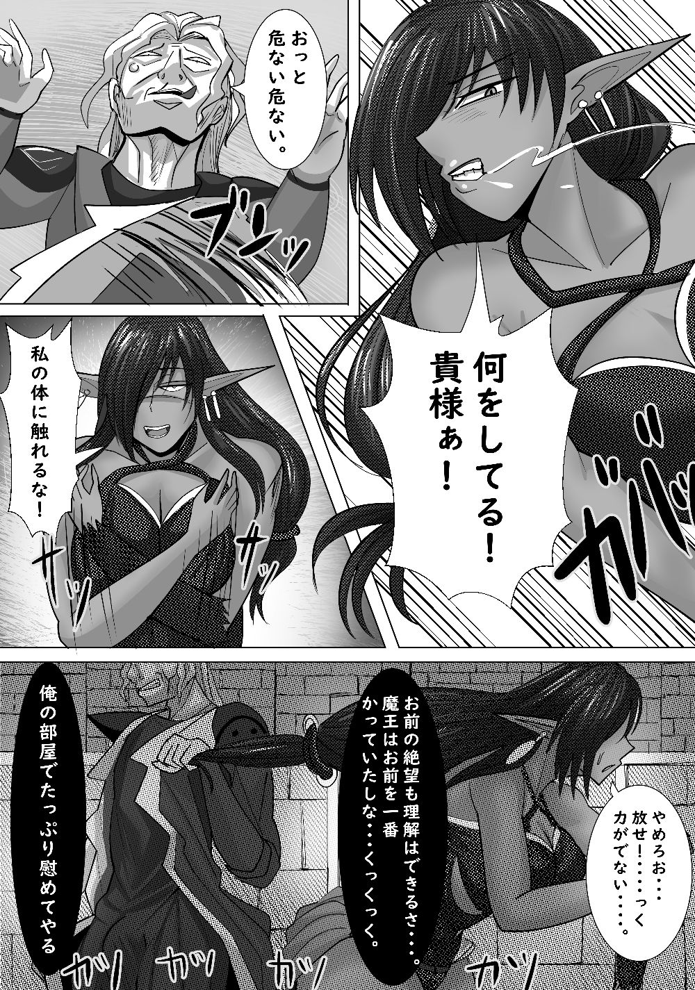 魔王の側近の偉そうな女魔導士をハメ倒す サンプル画像9