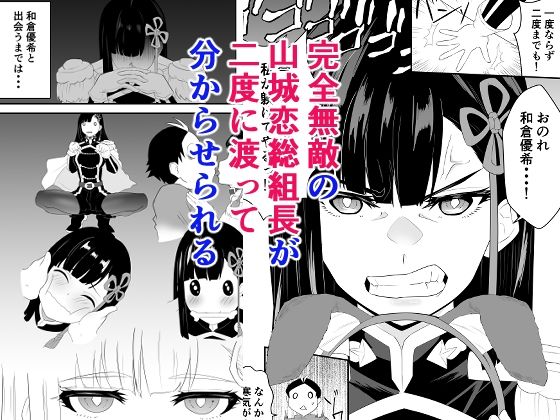 魔都にいる山城恋さんのスレイブ 〜第二章〜 何もかも完璧な女から盛りのオス犬のように命令されたはずが自身がメス犬のように屈服、完全に分からせられる編 サンプル画像1