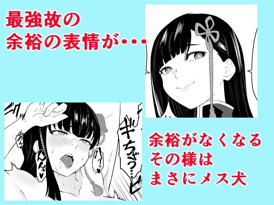 魔都にいる山城恋さんのスレイブ 〜第二章〜 何もかも完璧な女から盛りのオス犬のように命令されたはずが自身がメス犬のように屈服、完全に分からせられる編 サンプル画像3