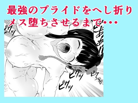 魔都にいる山城恋さんのスレイブ 〜第二章〜 何もかも完璧な女から盛りのオス犬のように命令されたはずが自身がメス犬のように屈服、完全に分からせられる編 サンプル画像5