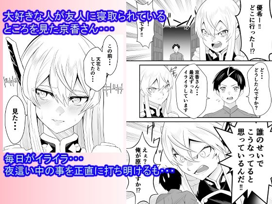 魔都にいる羽前京香さんのスレイブ 〜第三章〜 片想いの主人公が寝取られた正ヒロイン、主人公と仲直りして初体験しちゃう編 サンプル画像2