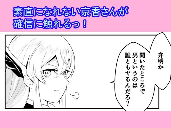 魔都にいる羽前京香さんのスレイブ 〜第三章〜 片想いの主人公が寝取られた正ヒロイン、主人公と仲直りして初体験しちゃう編 サンプル画像3