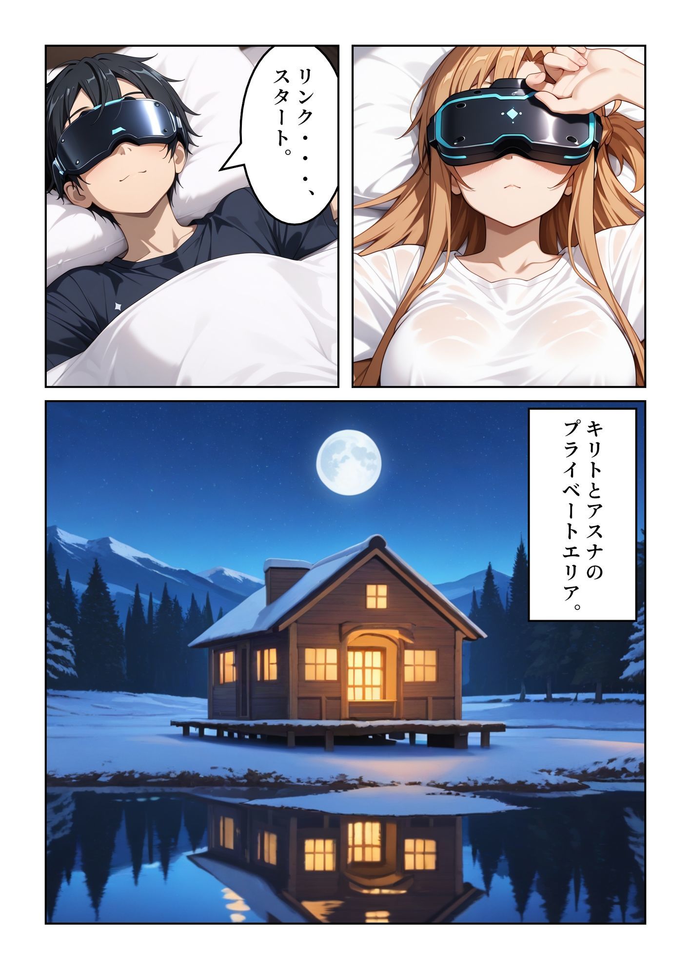 鳥籠 第1話 サンプル画像1