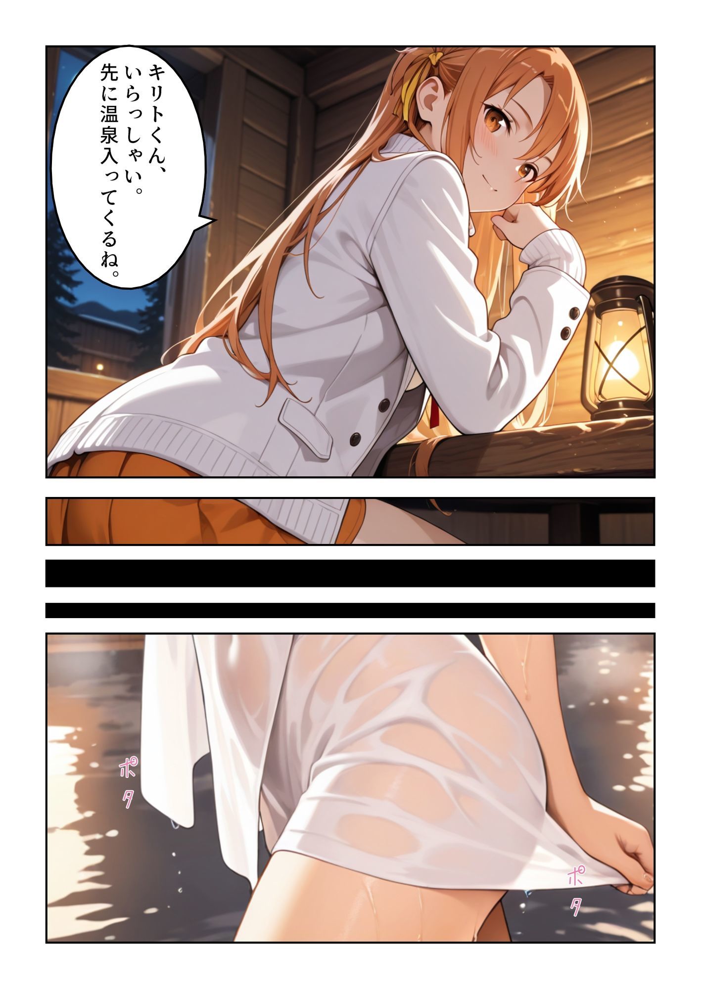 鳥籠 第1話 サンプル画像2