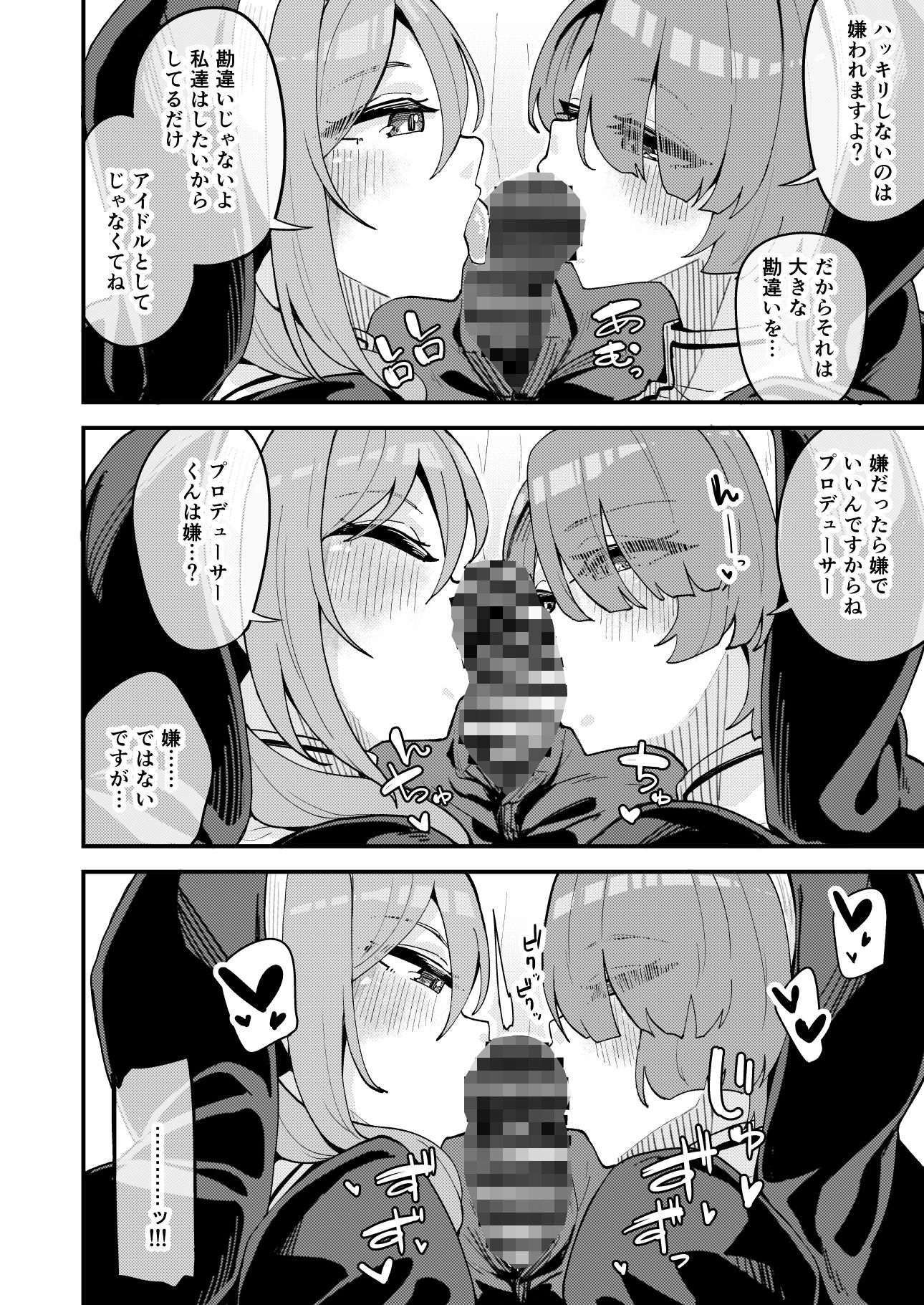 麻央と莉波とスキスキいちゃラブえっちする本 サンプル画像5