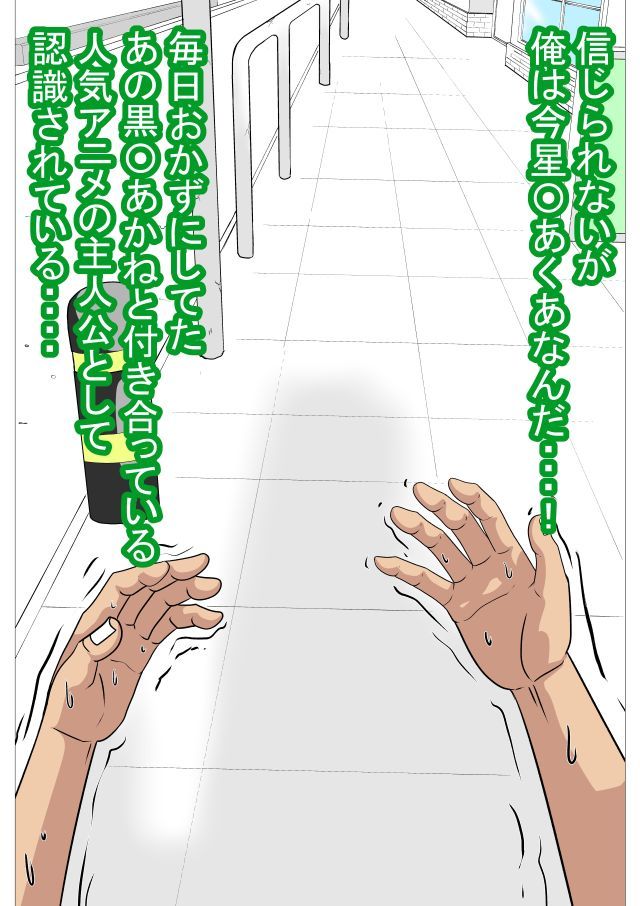 黒〇あかねと本気セックス！ サンプル画像1