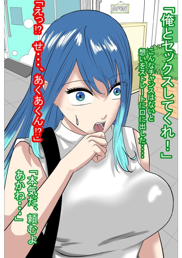 黒〇あかねと本気セックス！ サンプル画像2