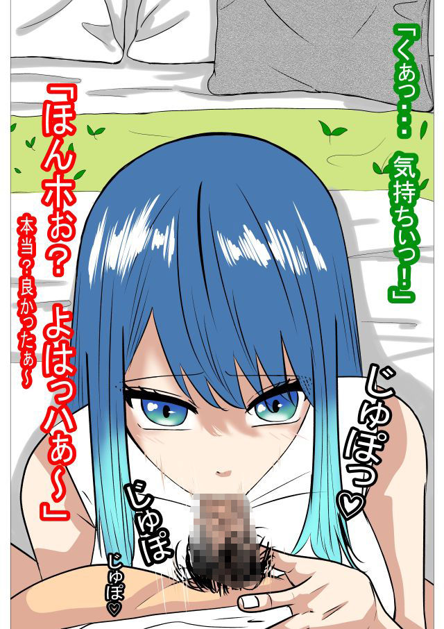 黒〇あかねと本気セックス！ サンプル画像3