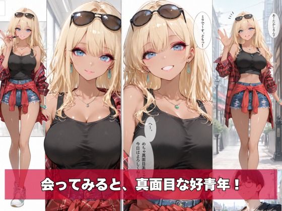 黒ギャル、マチアプはじめました。VOL.02 サンプル画像4