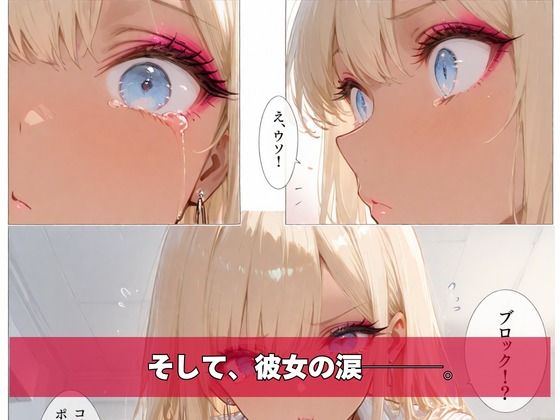 黒ギャル、マチアプはじめました。VOL.02 サンプル画像8