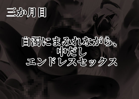 黒髪ギャルを孕め倒せ【シゴキ極み動画第四弾】 サンプル画像7