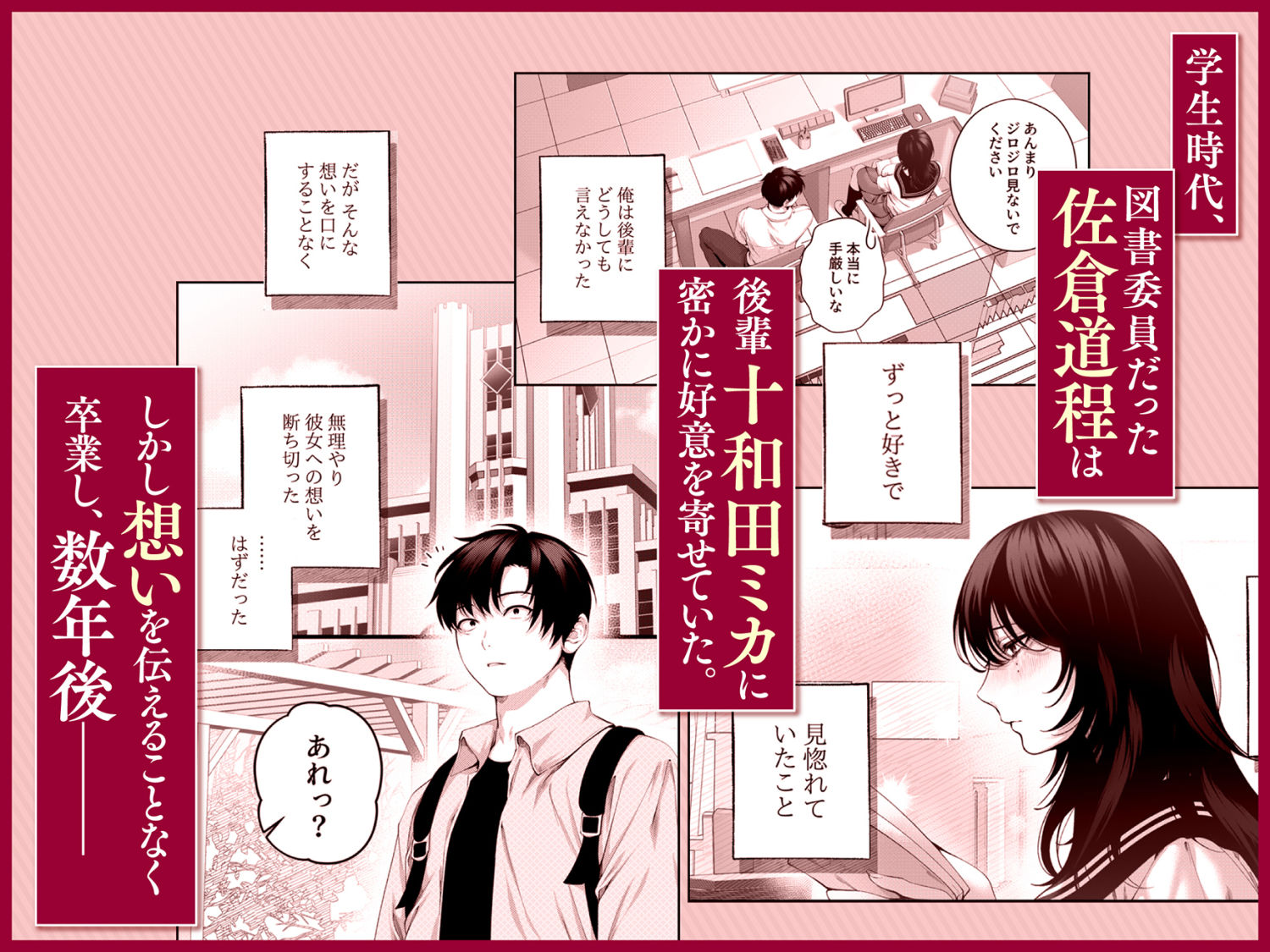 （自称）ヤリマンのナマイキ後輩と付き合うまでの話。 サンプル画像2