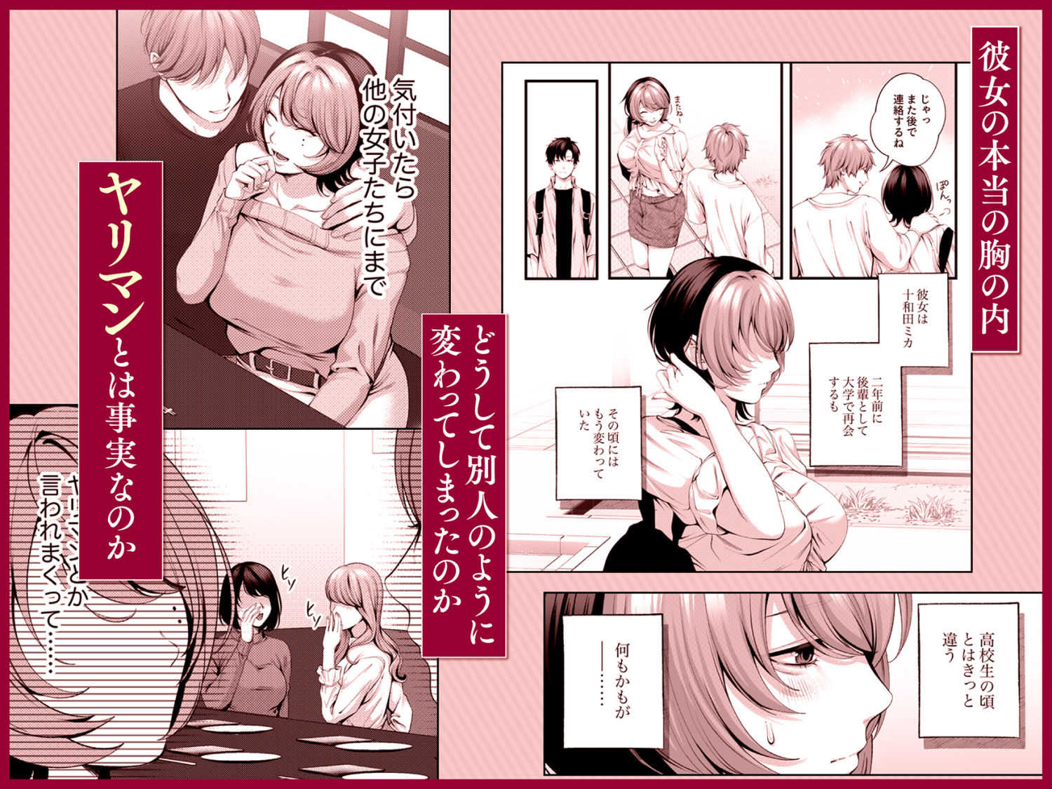 （自称）ヤリマンのナマイキ後輩と付き合うまでの話。 サンプル画像5