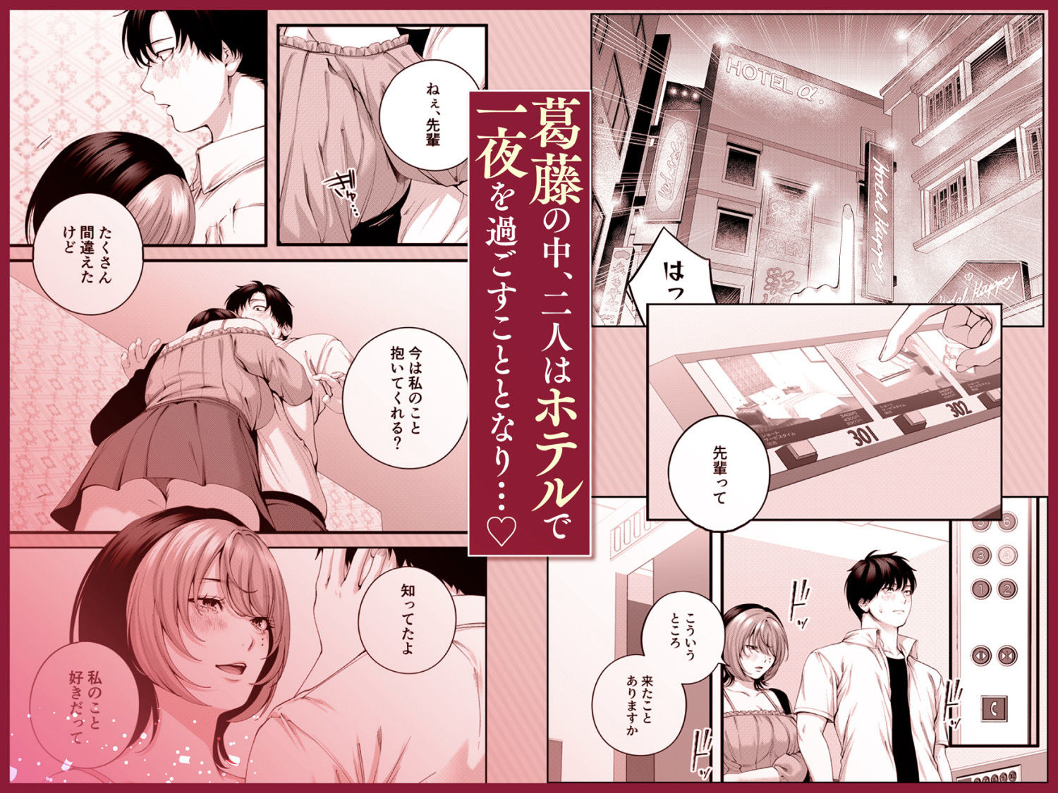 （自称）ヤリマンのナマイキ後輩と付き合うまでの話。 サンプル画像6