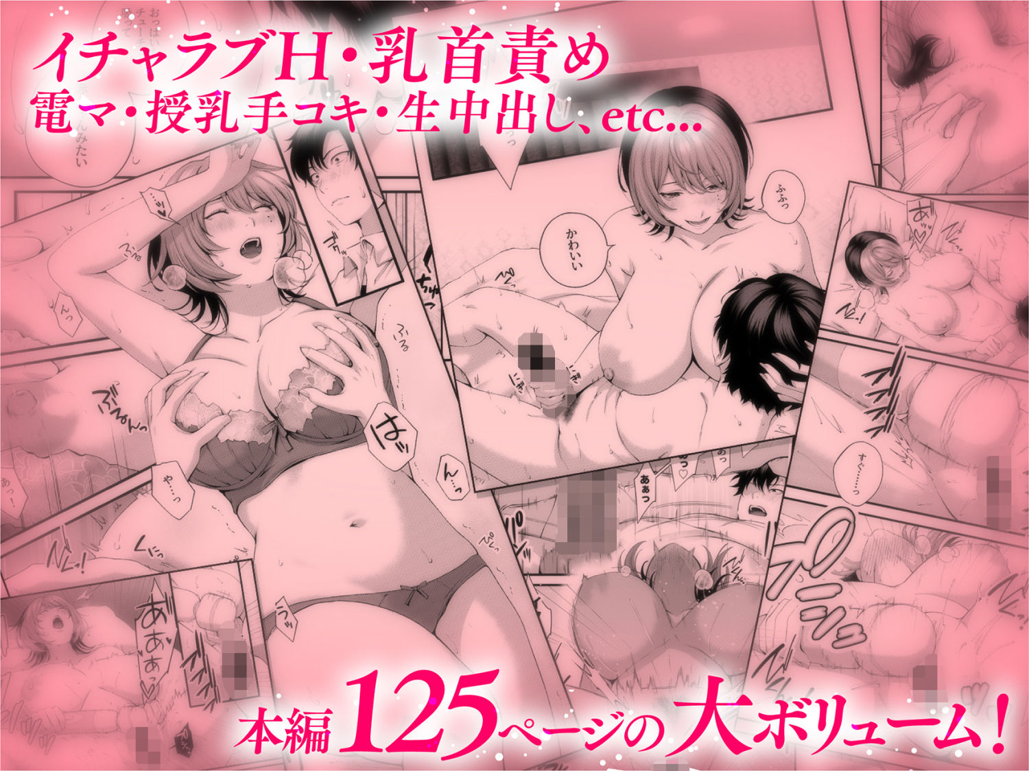 （自称）ヤリマンのナマイキ後輩と付き合うまでの話。 サンプル画像7