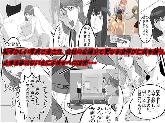 ＜漫画と朗読セット＞OL仁美・地獄の復讐羞恥責め 〜女上司は部下の浣腸奴●〜  前篇 サンプル画像4