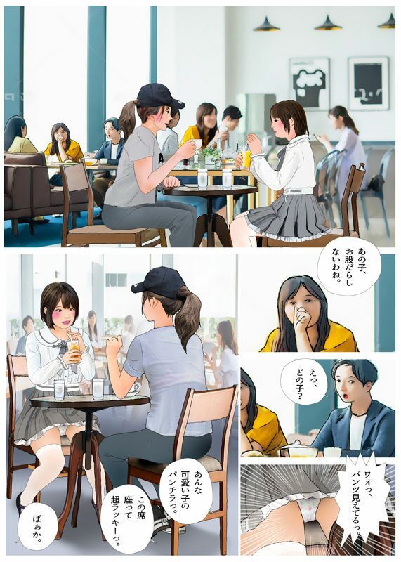 ＜漫画と朗読セット＞男の娘漫画「お兄ちゃん、女の子になりたいんでしょ？」パート4 サンプル画像1