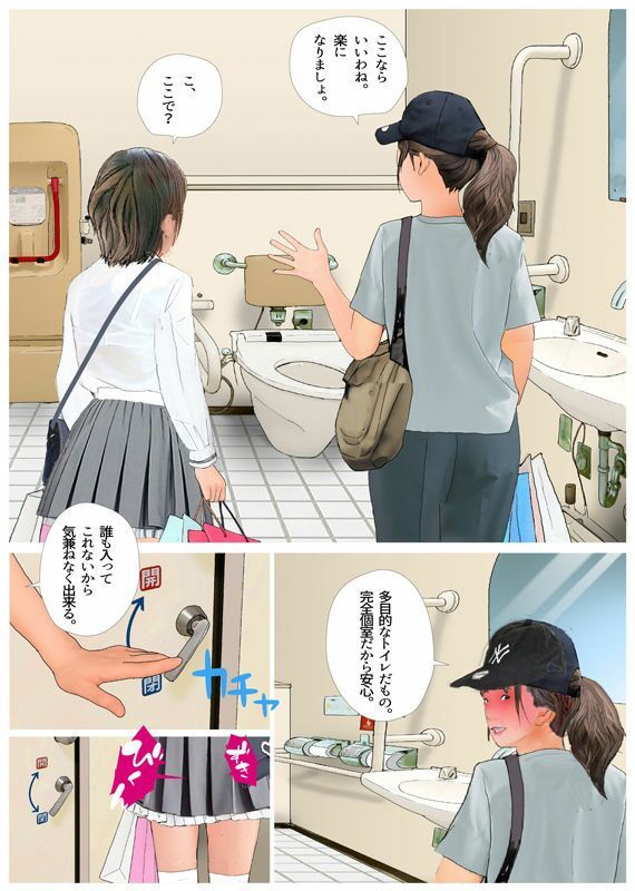 ＜漫画と朗読セット＞男の娘漫画「お兄ちゃん、女の子になりたいんでしょ？」パート4 サンプル画像4