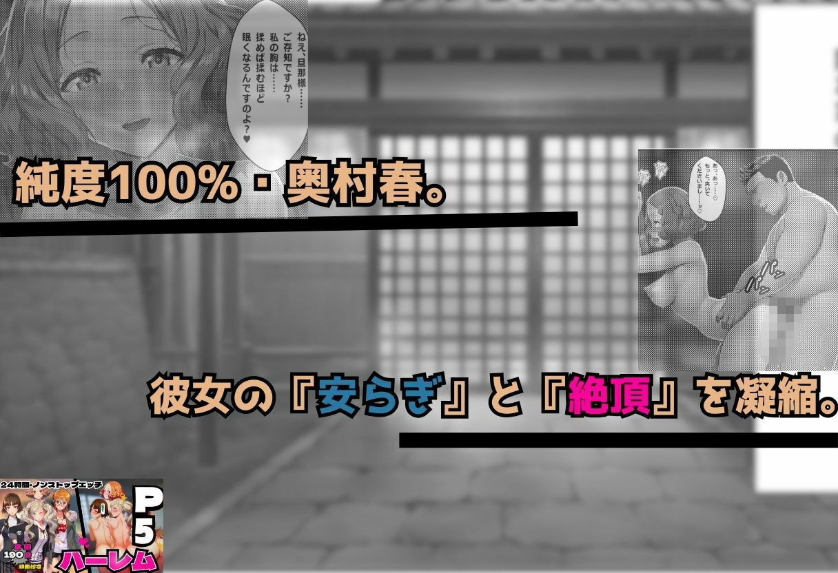 ［P5］ 春と温泉ハメ撮りエッチ編 【濃密32P】 サンプル画像3