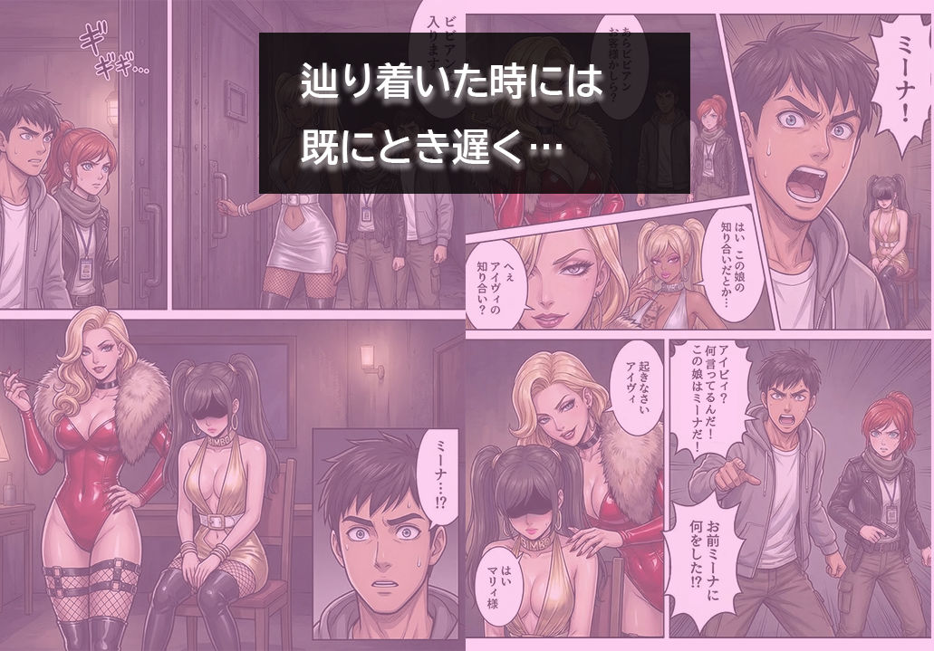 ［悪堕ち］インモラル・エクスタシー2 サンプル画像3