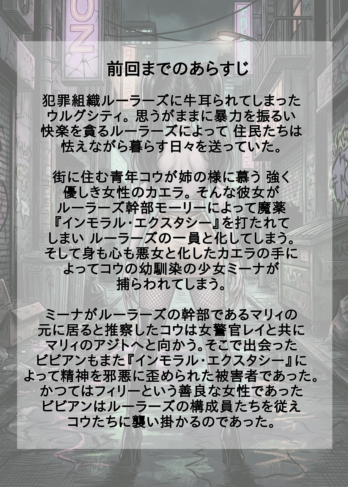 ［悪堕ち］インモラル・エクスタシー2 サンプル画像5
