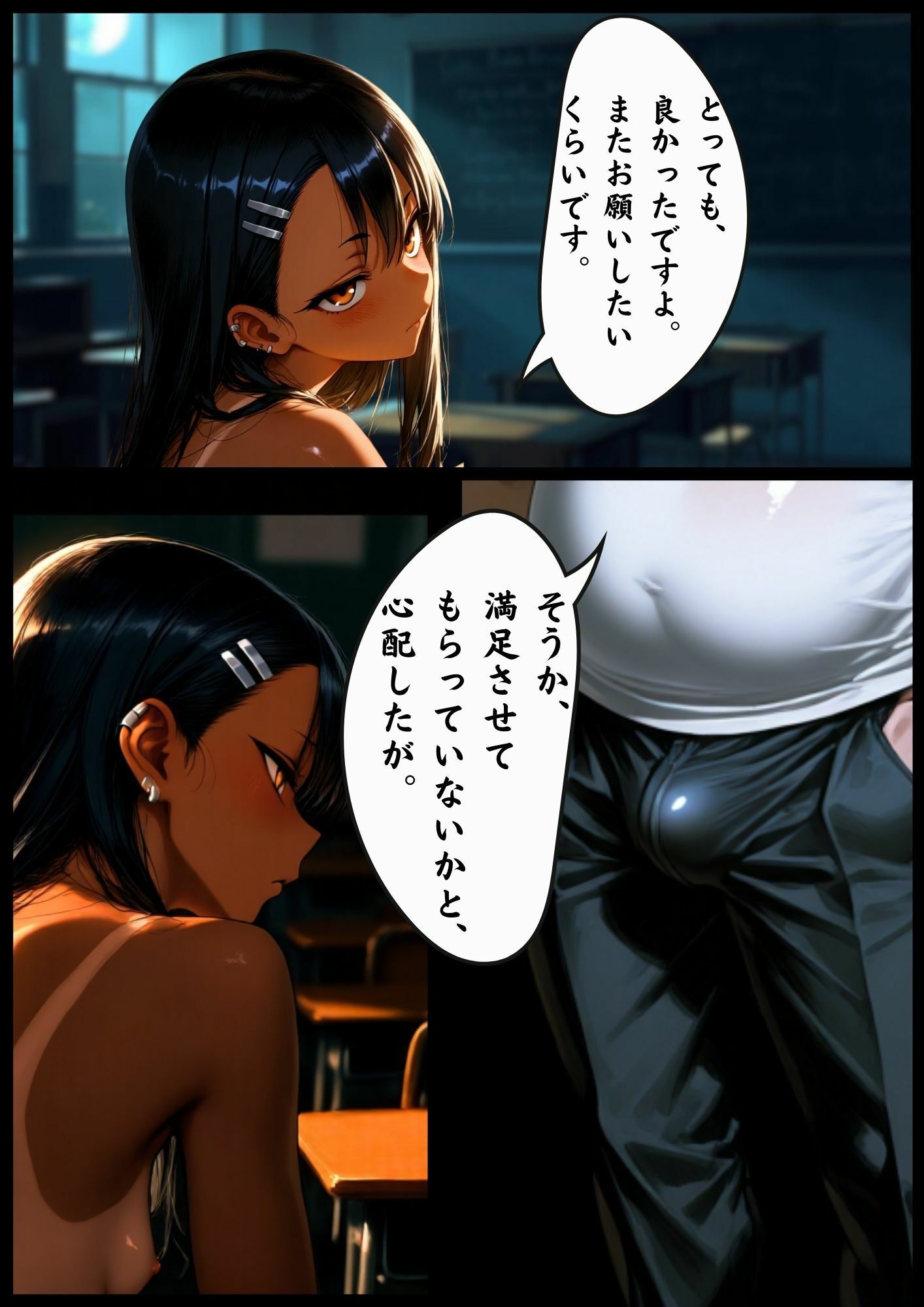 ［漫画仕立て］センパイを守るために校長に抱かれてます 第三話 サンプル画像5