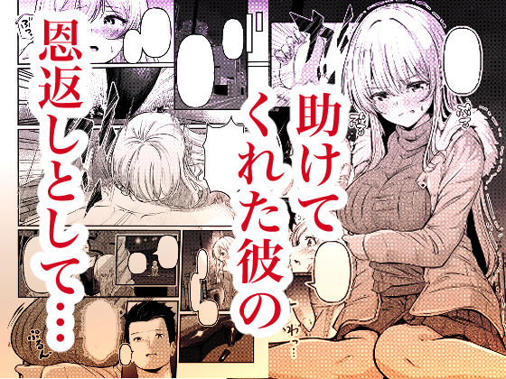 0時までのシンデレラ  亡き恋人の身代わりになったFカップギャル サンプル画像3