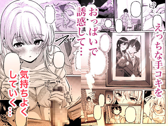 0時までのシンデレラ  亡き恋人の身代わりになったFカップギャル サンプル画像4