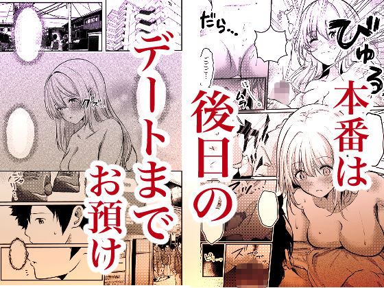 0時までのシンデレラ  亡き恋人の身代わりになったFカップギャル サンプル画像5