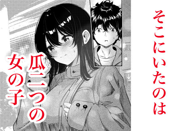 0時までのシンデレラ  亡き恋人の身代わりになったFカップギャル サンプル画像6