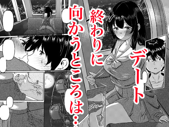 0時までのシンデレラ  亡き恋人の身代わりになったFカップギャル サンプル画像7